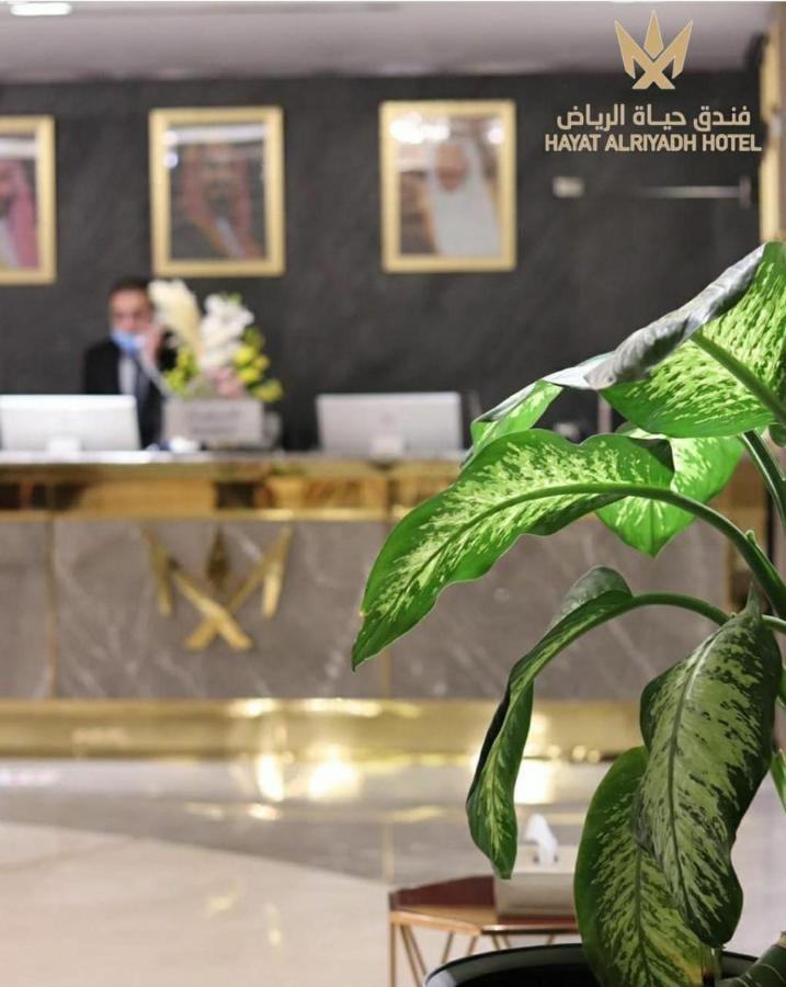 Hayat Al Riyadh Hotel Eksteriør billede